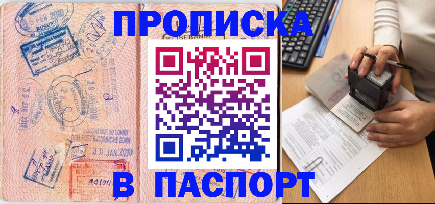 регистрация в Иркутске