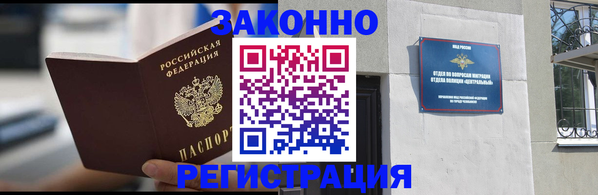 временная регистрация госуслуги в Иркутске