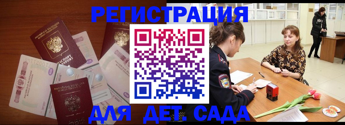 временная регистрация госуслуги в Иркутске