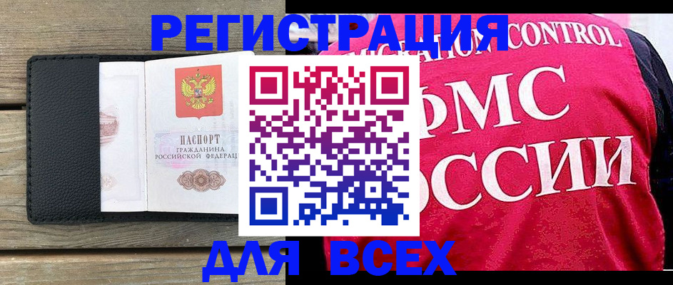 прописка регистрация в Иркутске
